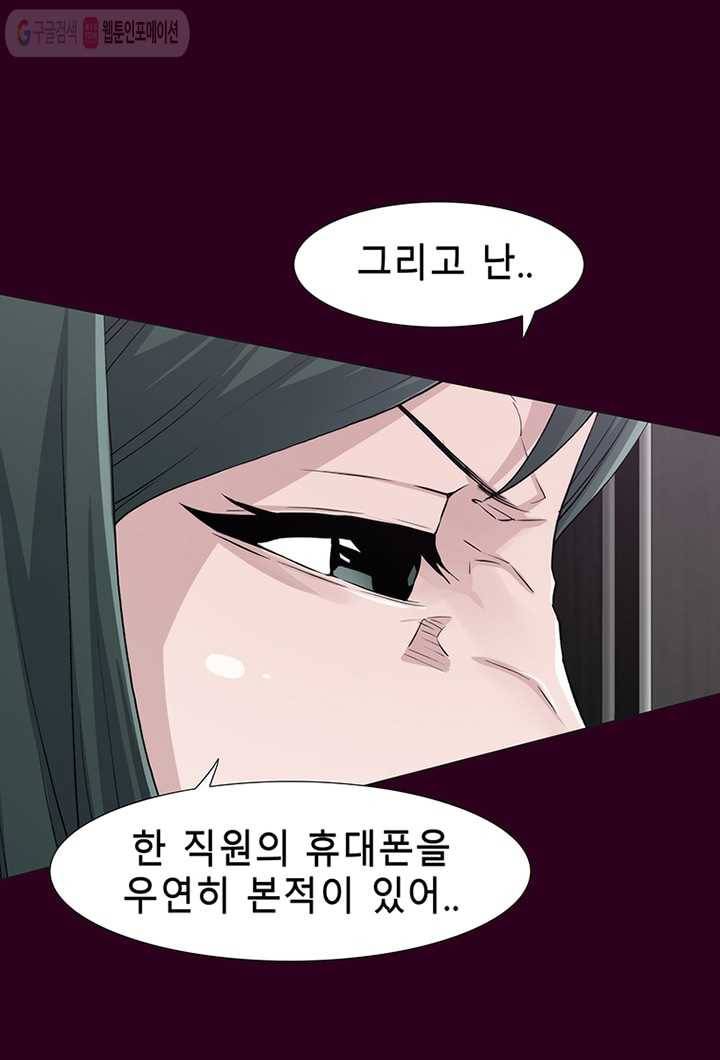 트레이스 세이브 5화 11