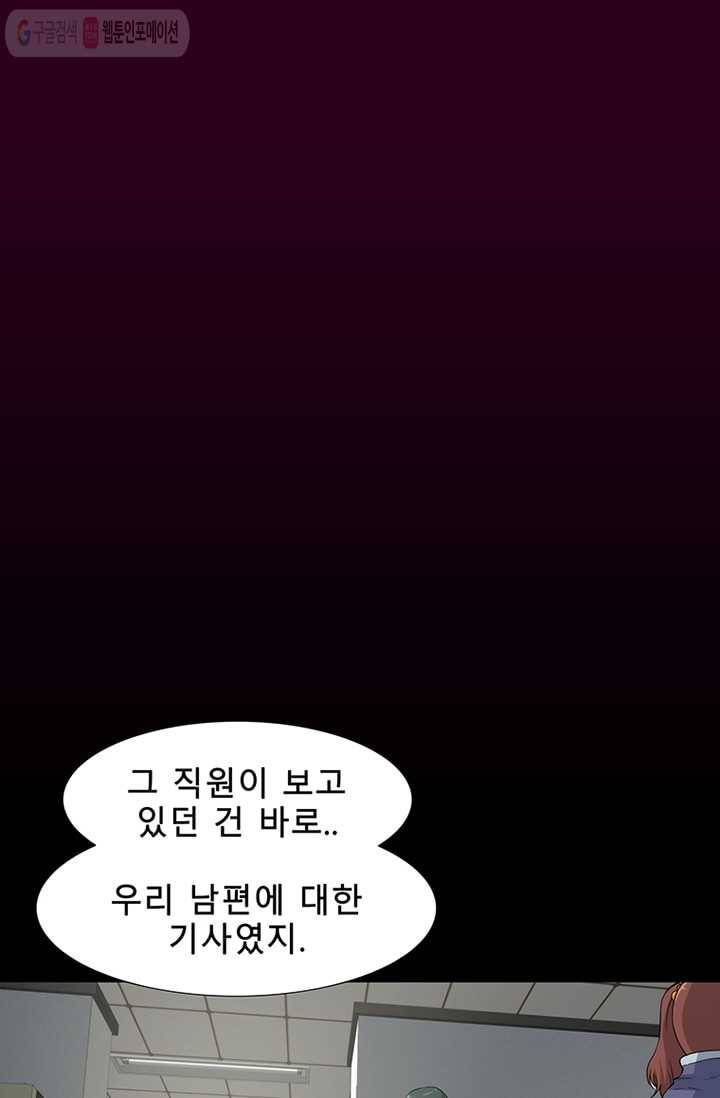 트레이스 세이브 5화 12