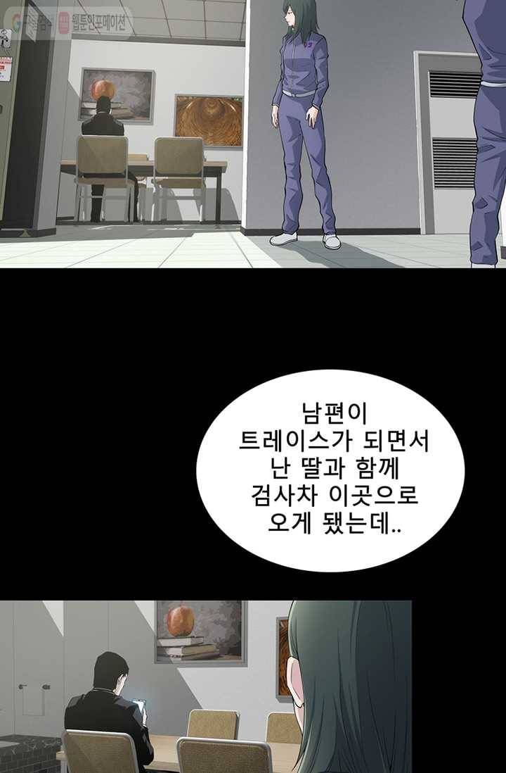 트레이스 세이브 5화 13