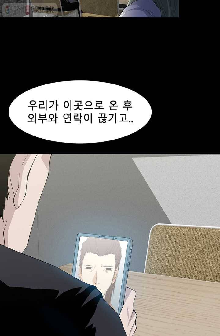 트레이스 세이브 5화 14