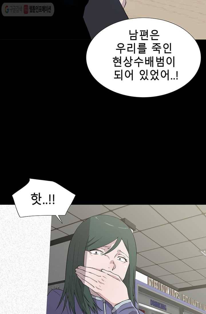 트레이스 세이브 5화 15