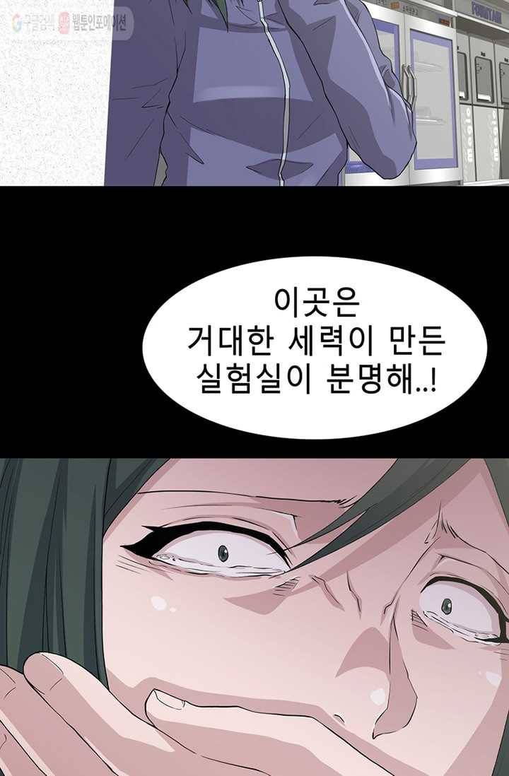 트레이스 세이브 5화 16