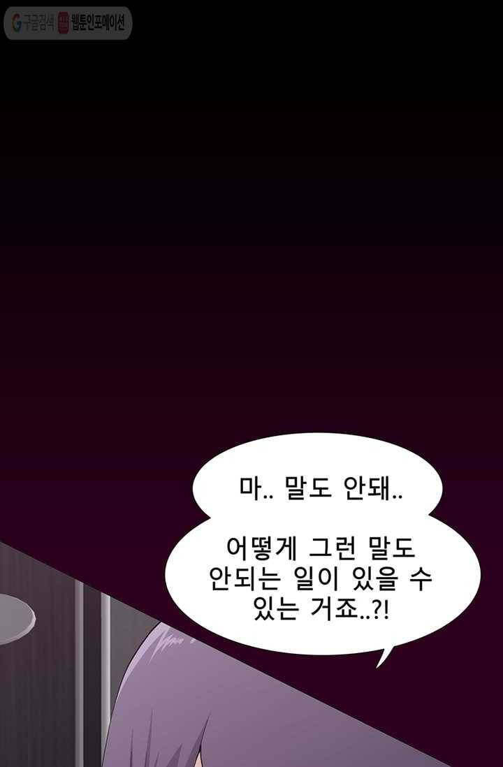 트레이스 세이브 5화 18