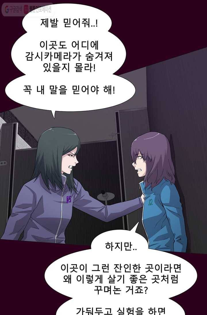 트레이스 세이브 5화 20