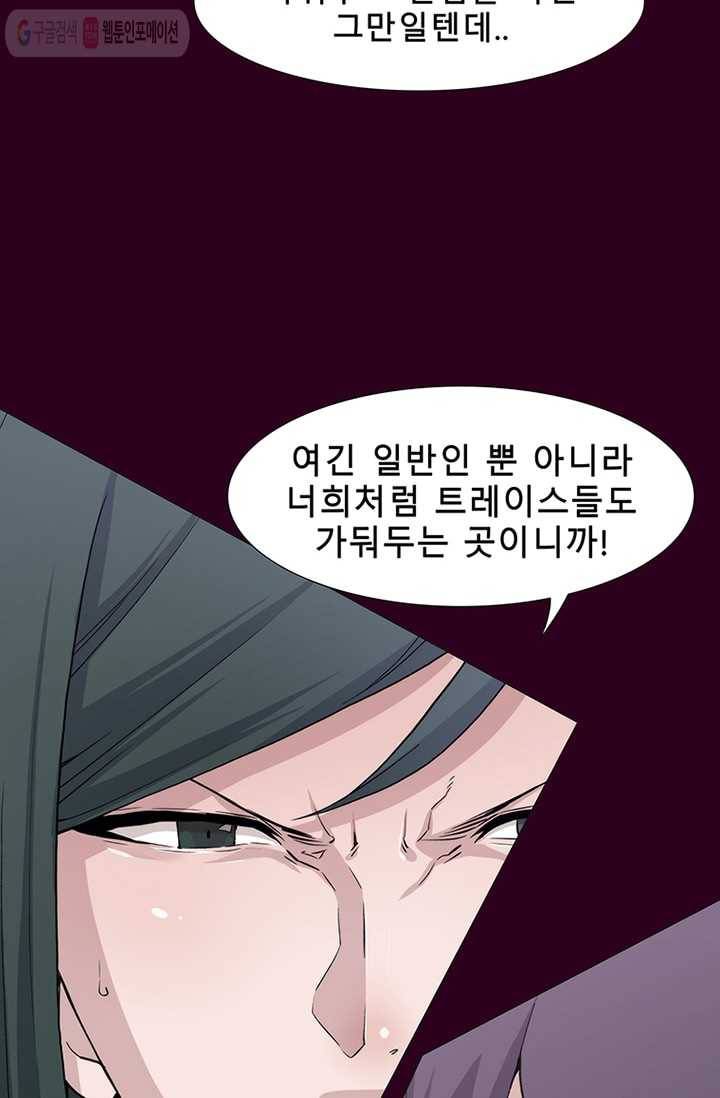 트레이스 세이브 5화 21