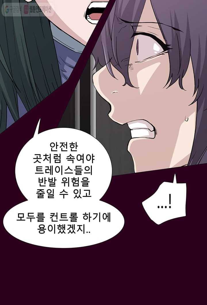 트레이스 세이브 5화 22