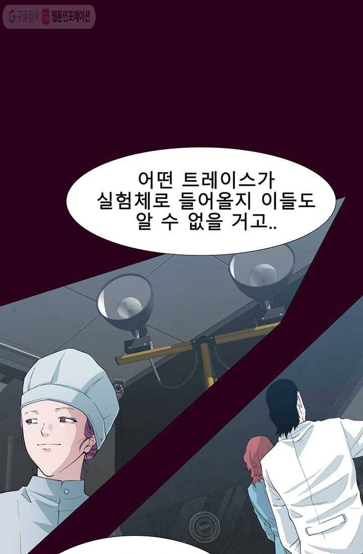 트레이스 세이브 5화 23