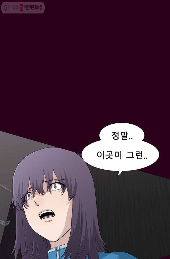 트레이스 세이브 5화 25