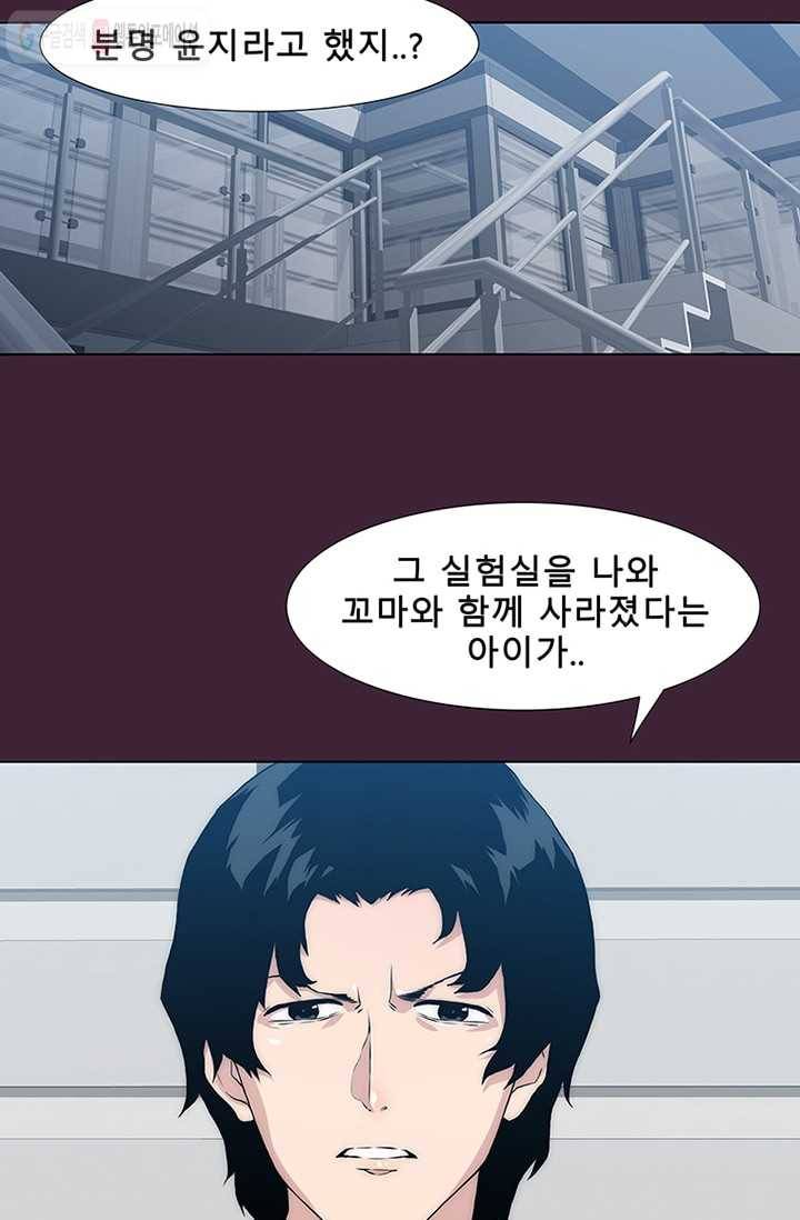 트레이스 세이브 8화 2