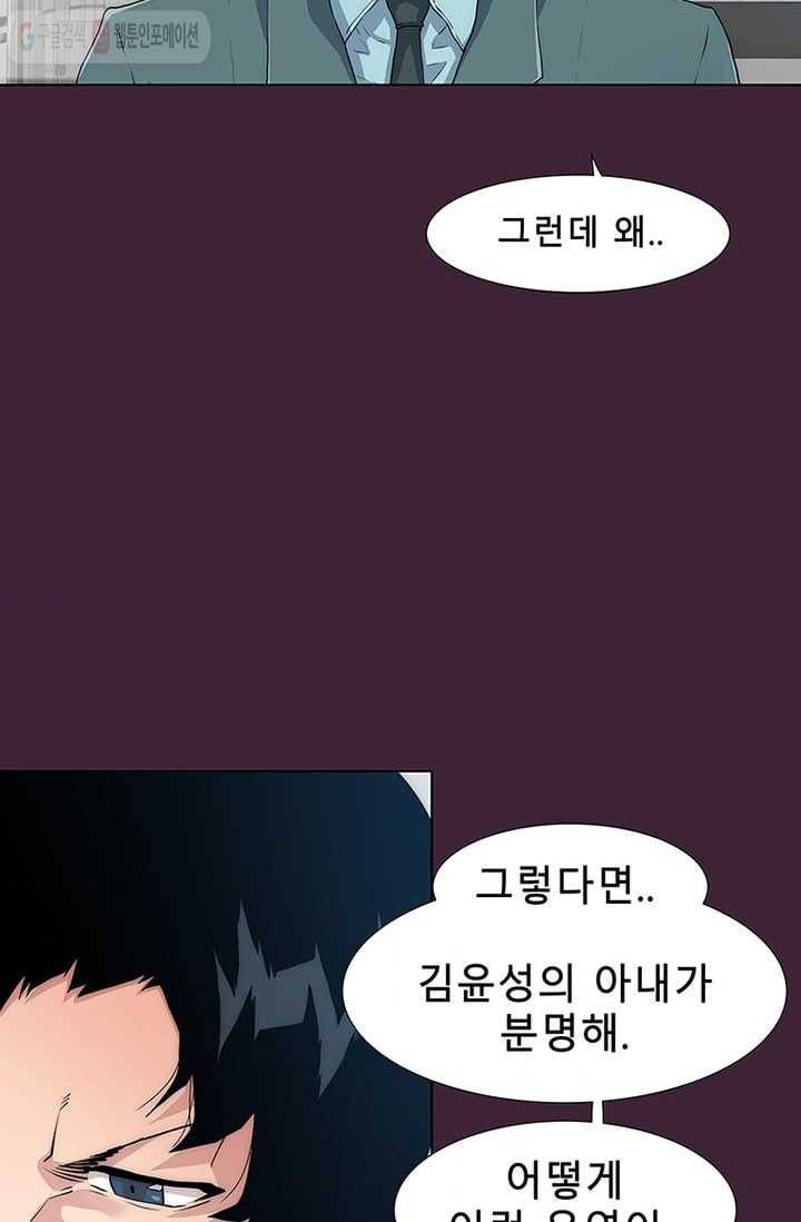 트레이스 세이브 8화 4