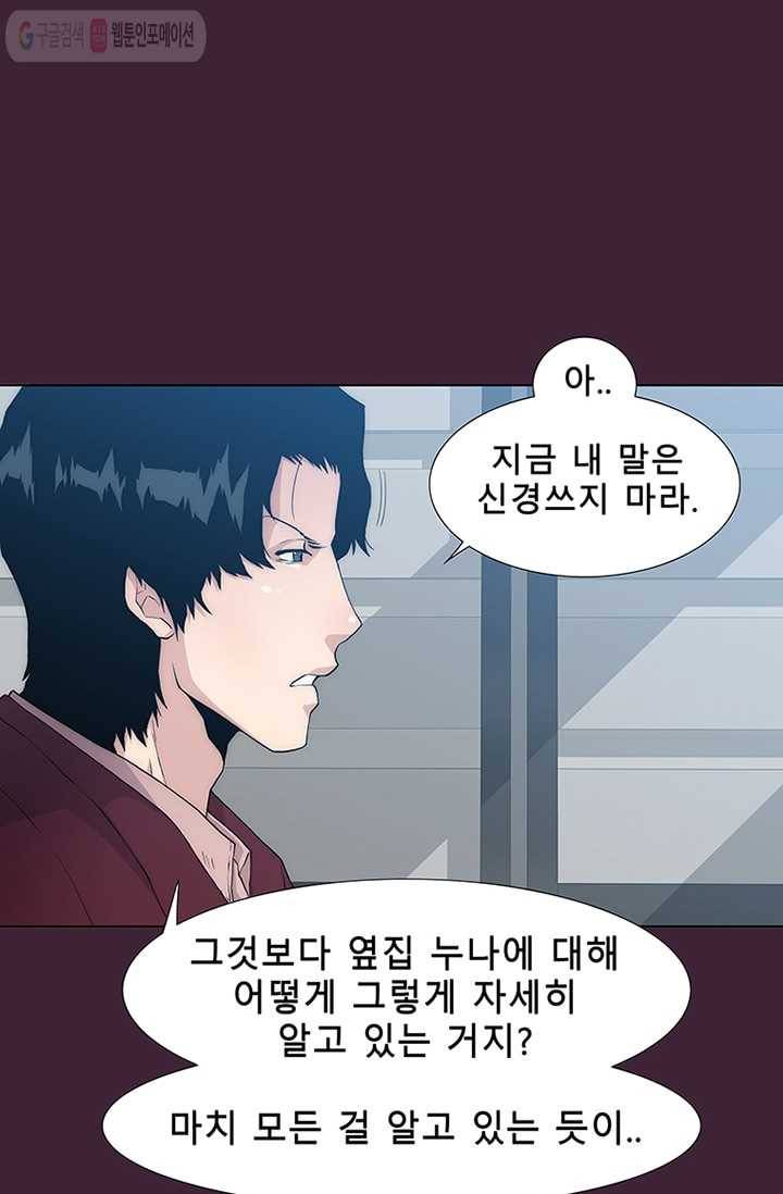 트레이스 세이브 8화 6