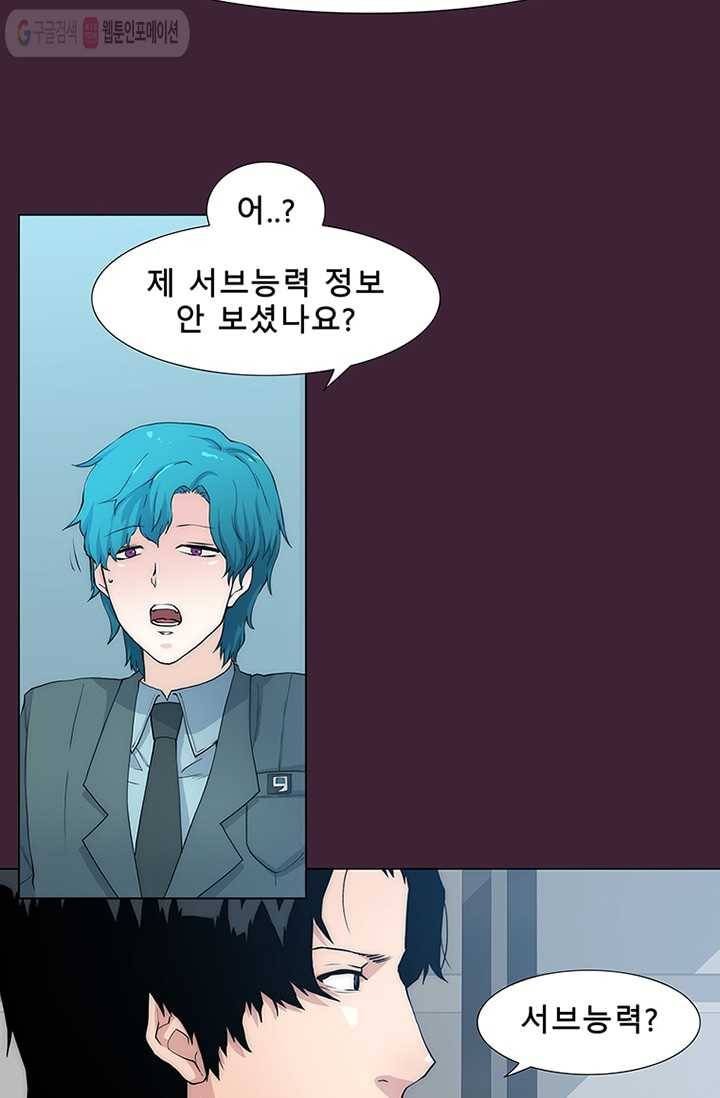 트레이스 세이브 8화 7