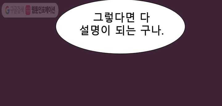 트레이스 세이브 8화 11
