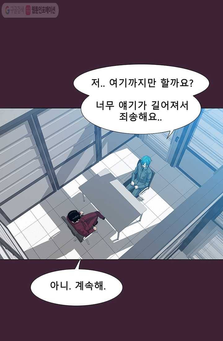 트레이스 세이브 8화 12