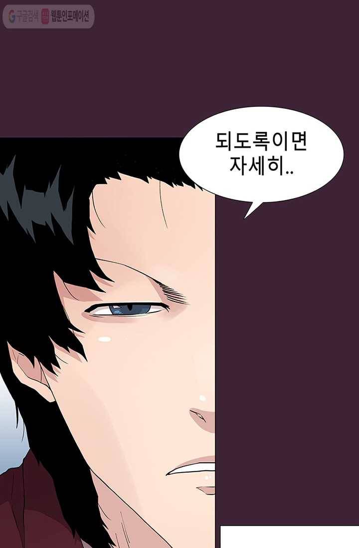 트레이스 세이브 8화 13