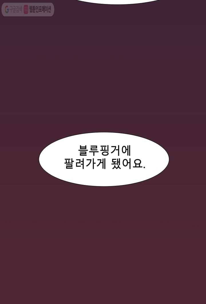 트레이스 세이브 8화 16