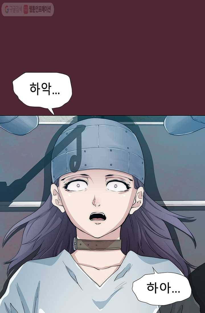 트레이스 세이브 8화 22