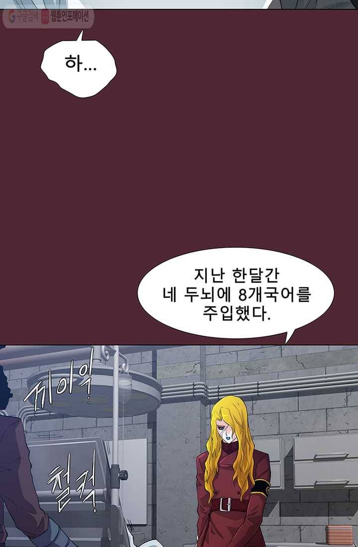 트레이스 세이브 8화 23
