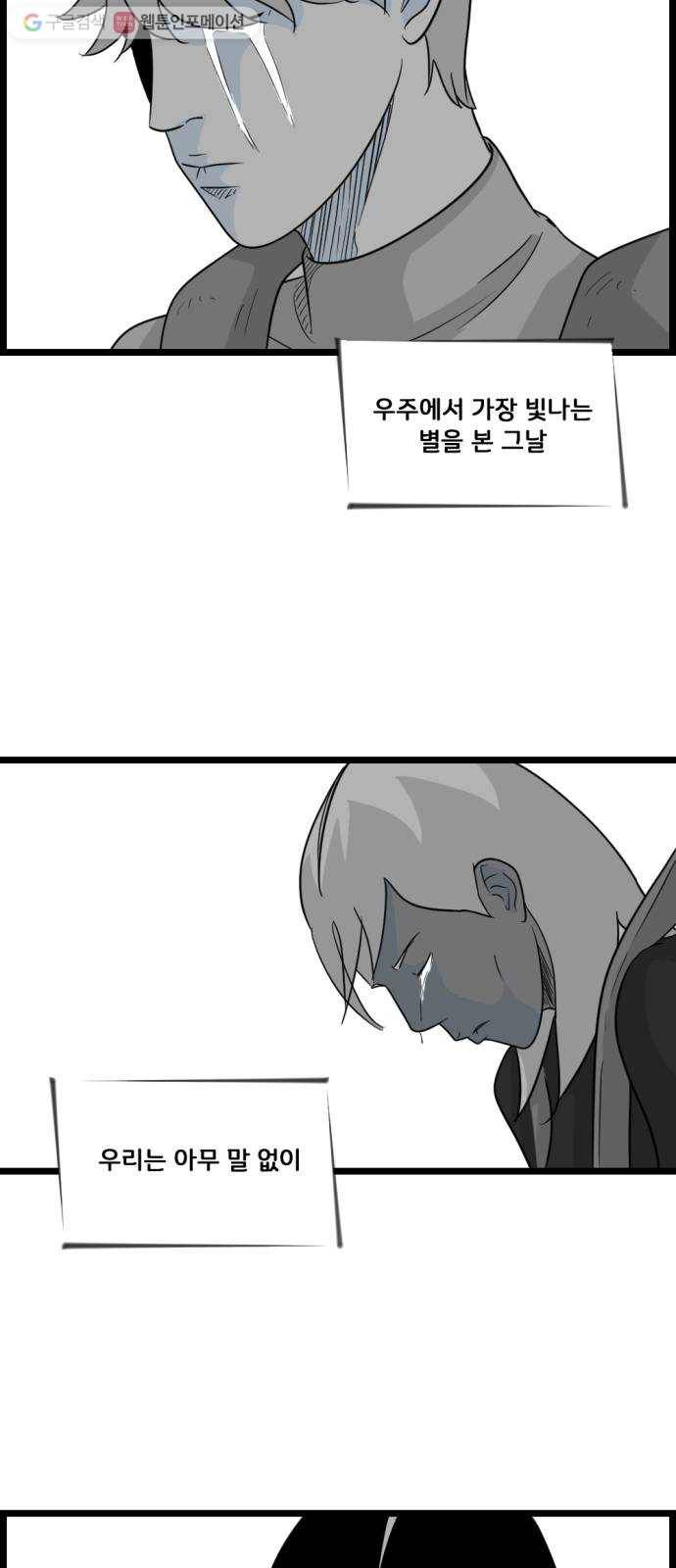 블루투스 최종화 10