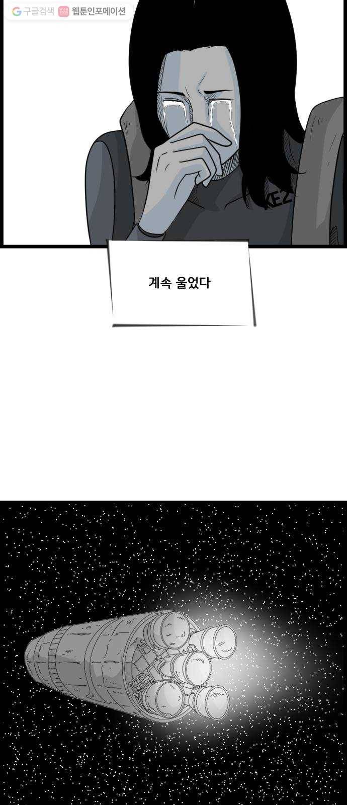 블루투스 최종화 11