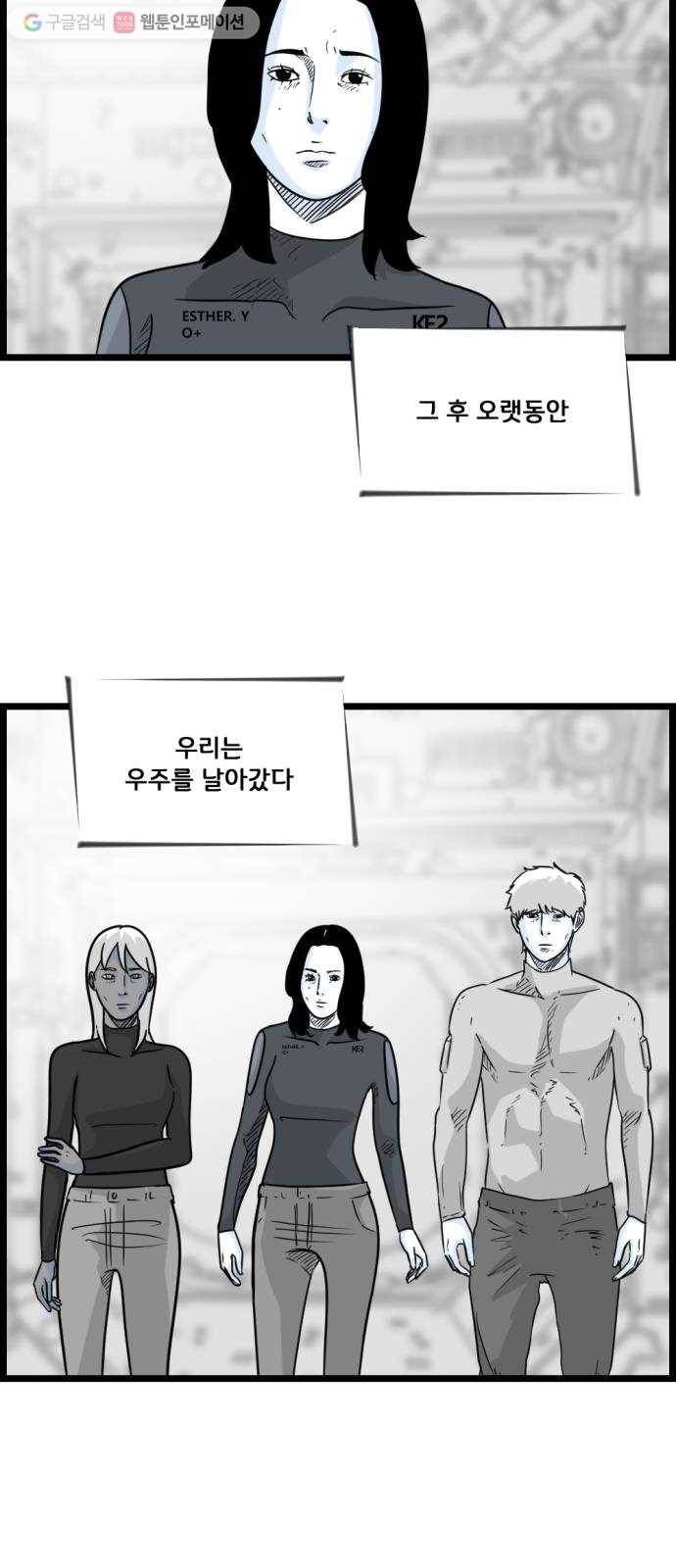 블루투스 최종화 14