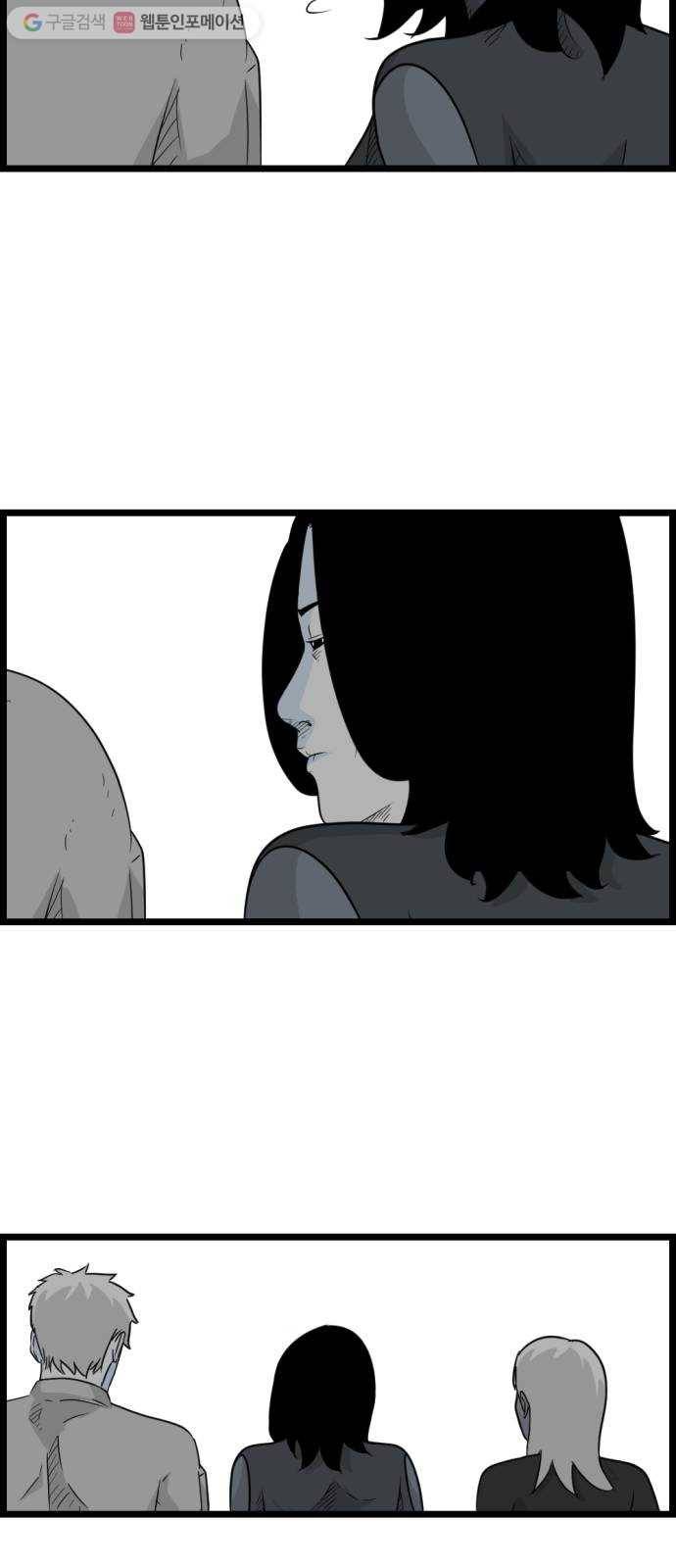 블루투스 최종화 16