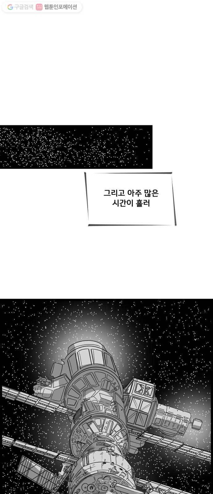 블루투스 최종화 17