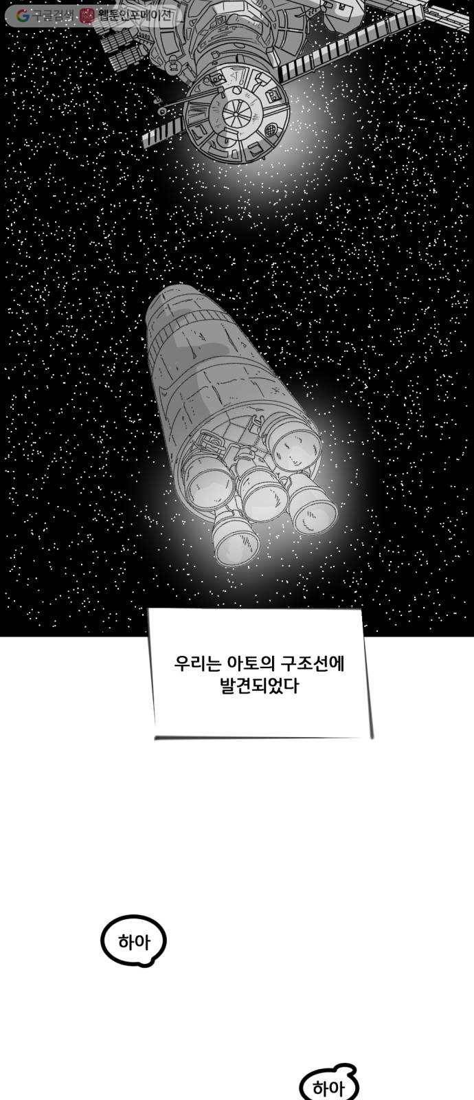 블루투스 최종화 18