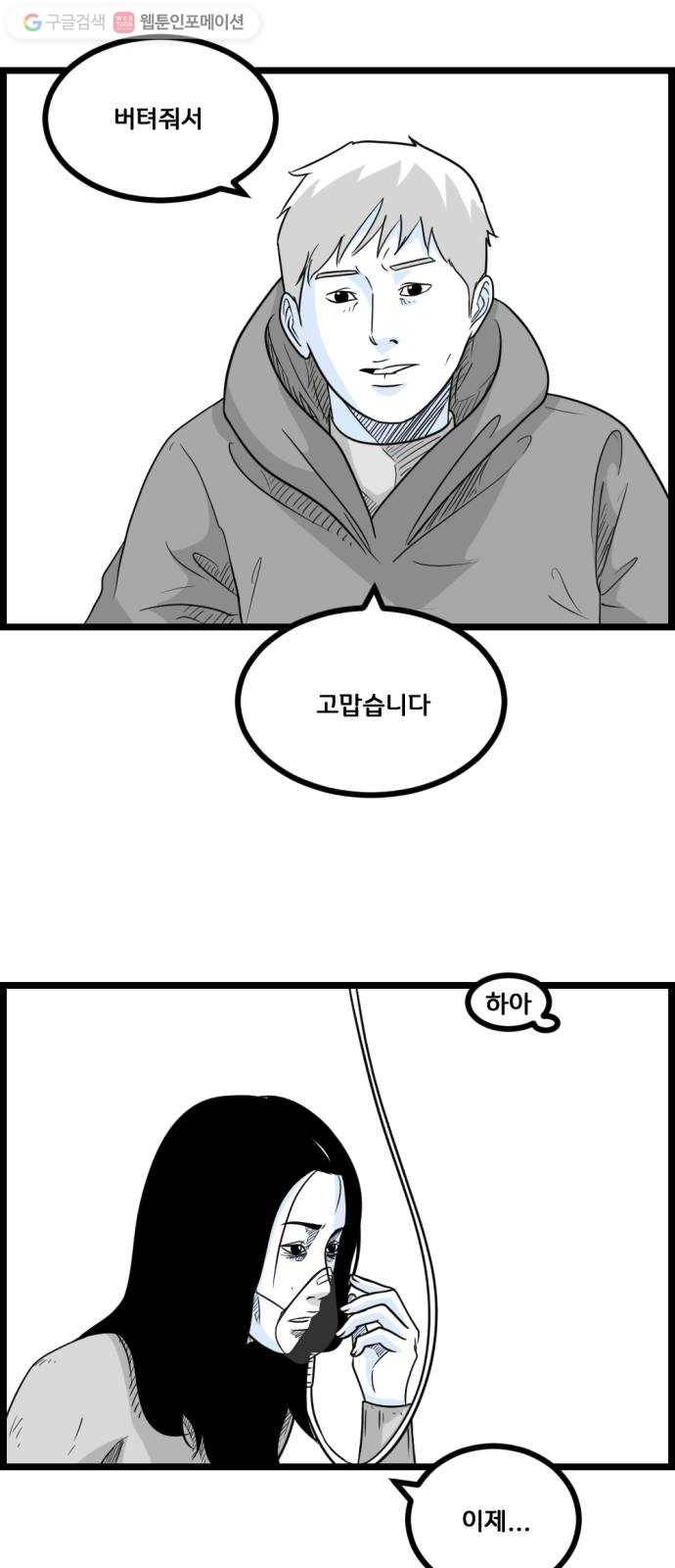 블루투스 최종화 21