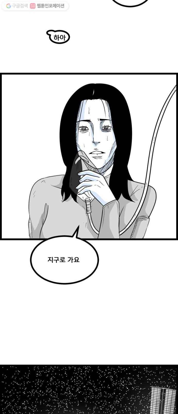 블루투스 최종화 22