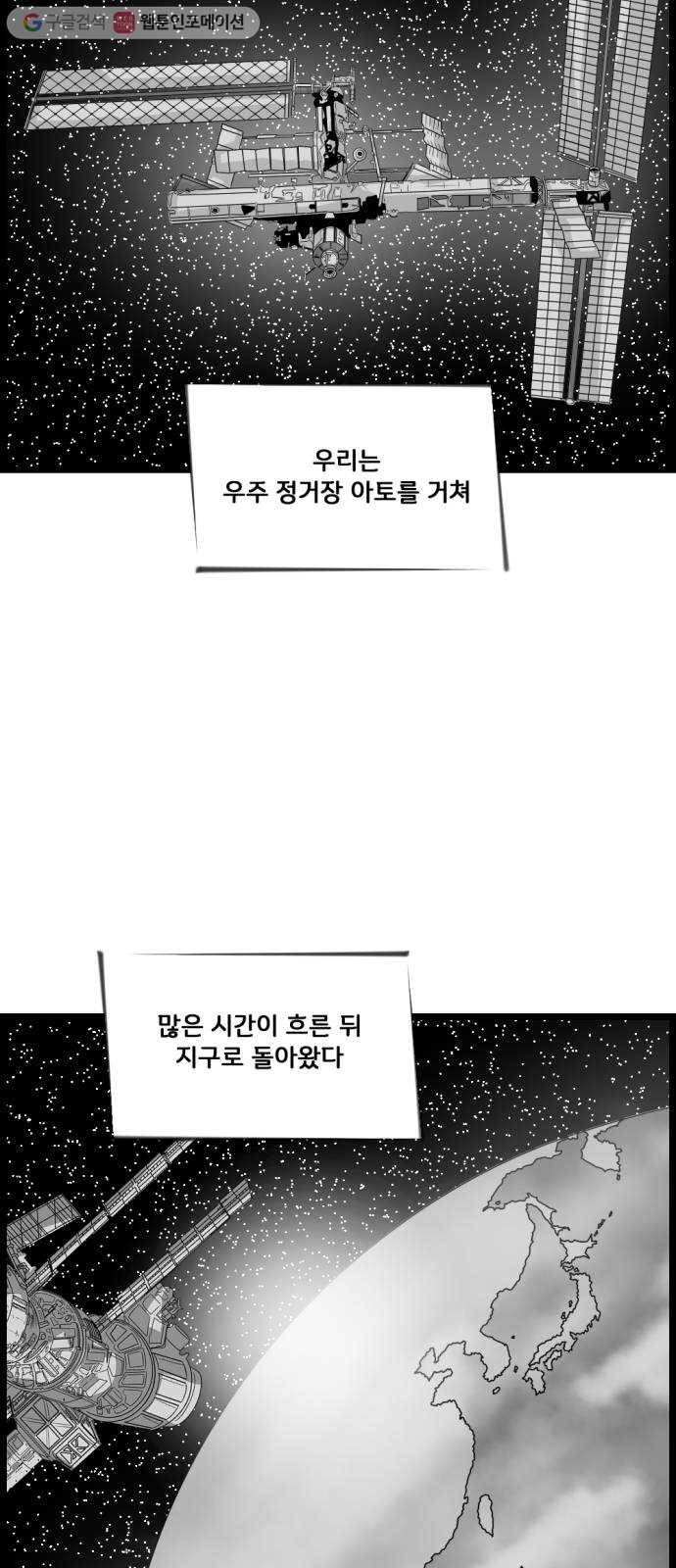 블루투스 최종화 23