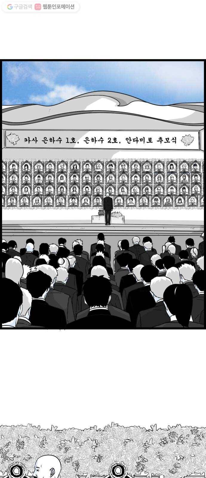블루투스 최종화 26