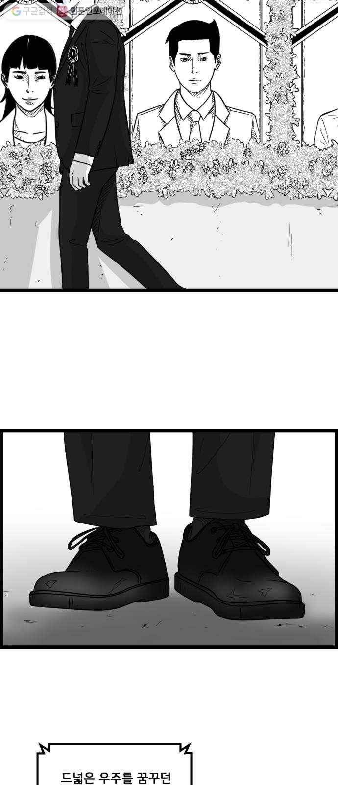 블루투스 최종화 27