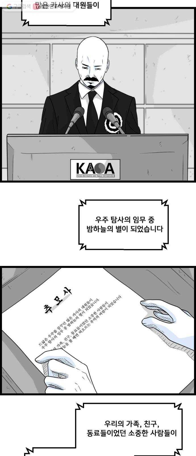 블루투스 최종화 28