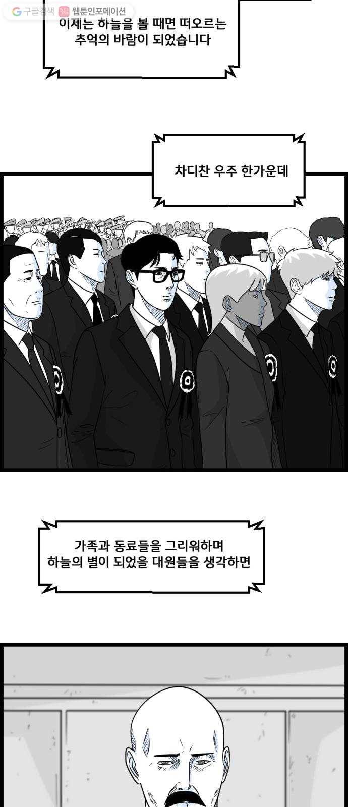 블루투스 최종화 29