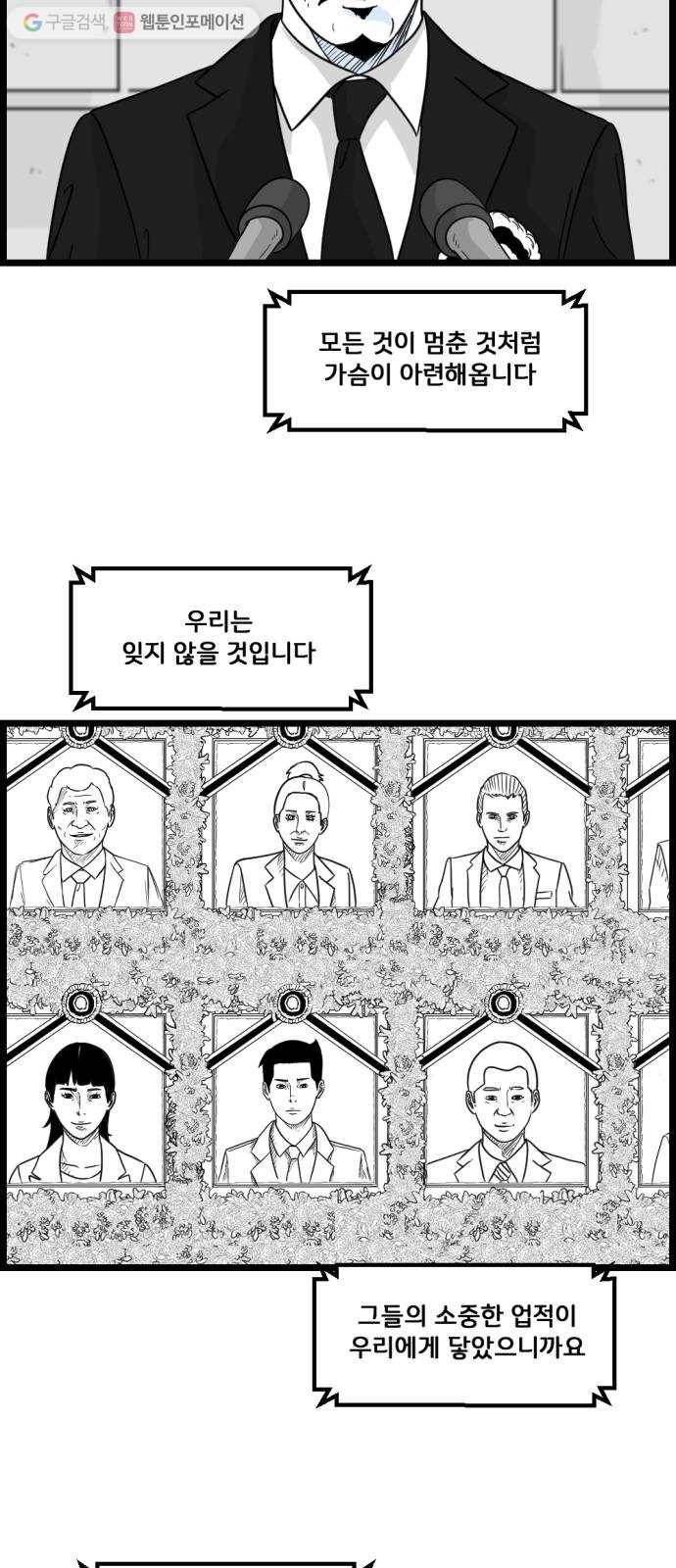 블루투스 최종화 30