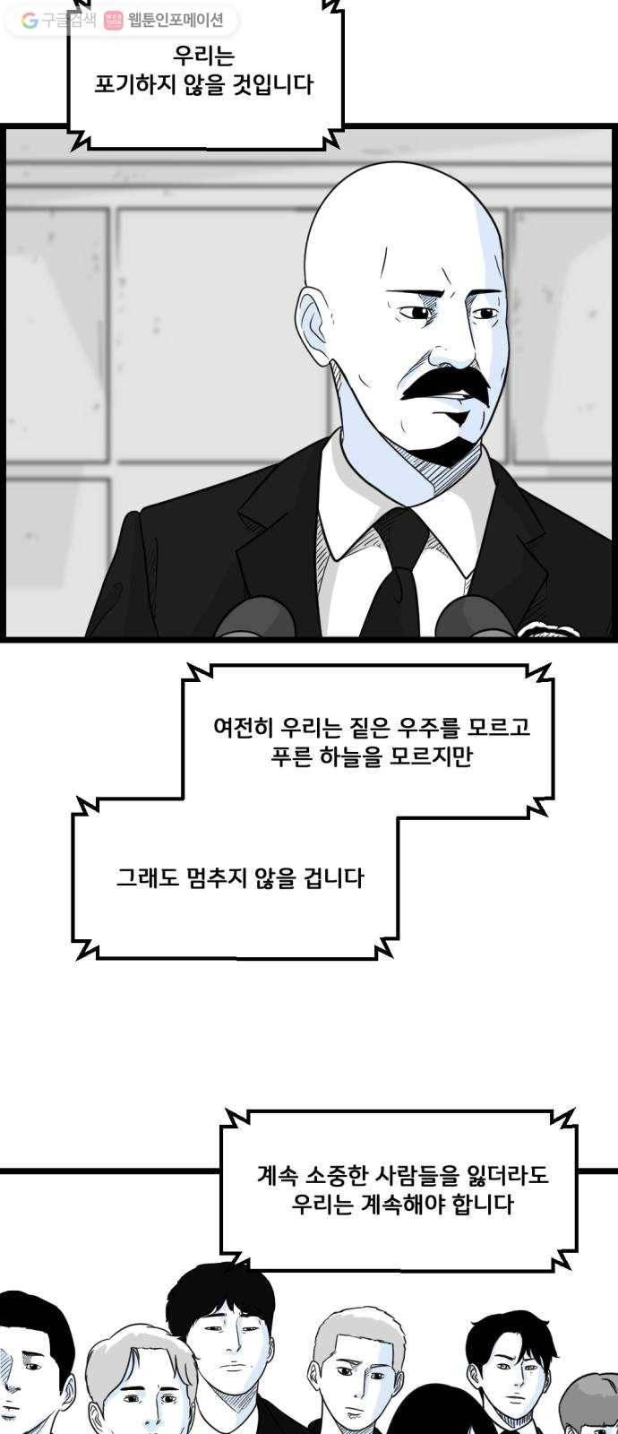 블루투스 최종화 31