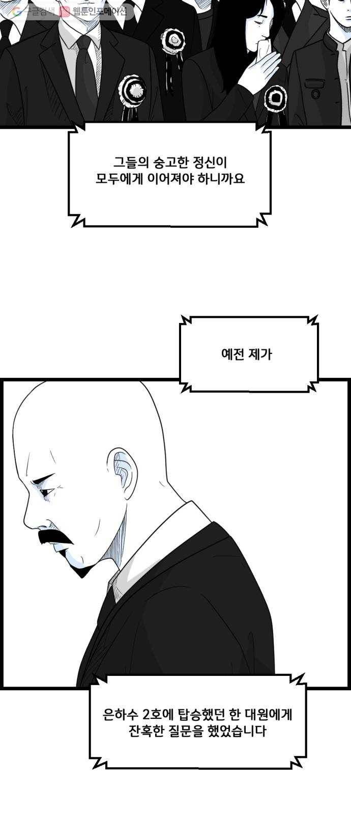 블루투스 최종화 32