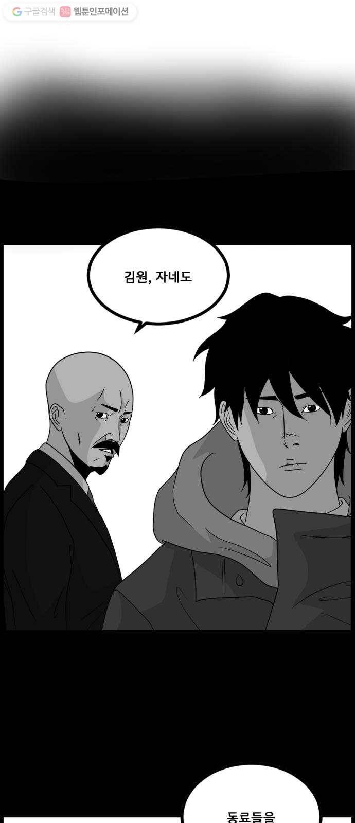 블루투스 최종화 33