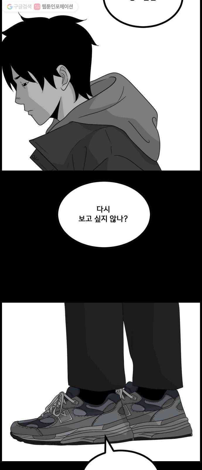 블루투스 최종화 34