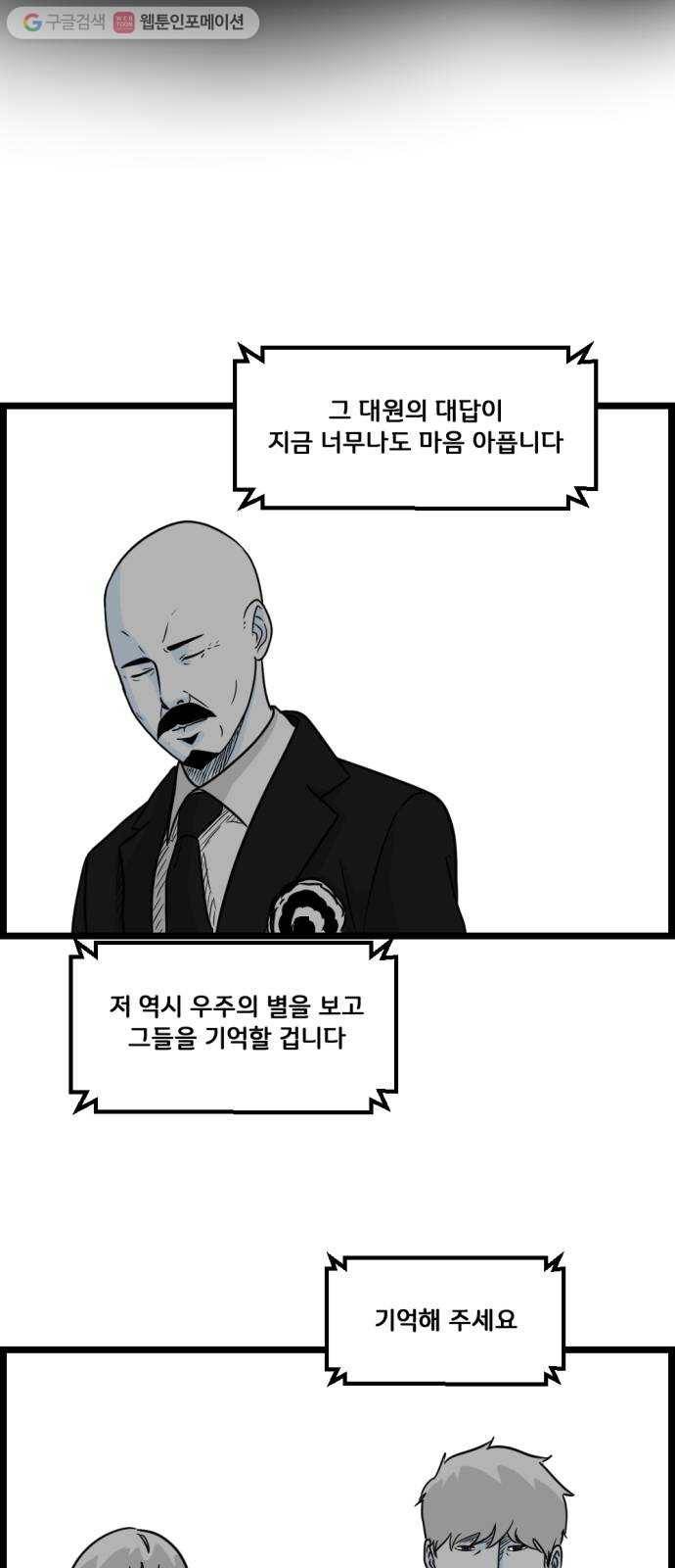 블루투스 최종화 36