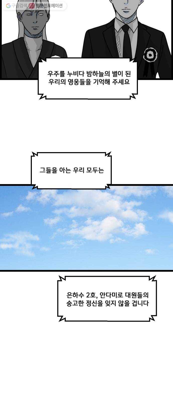 블루투스 최종화 37