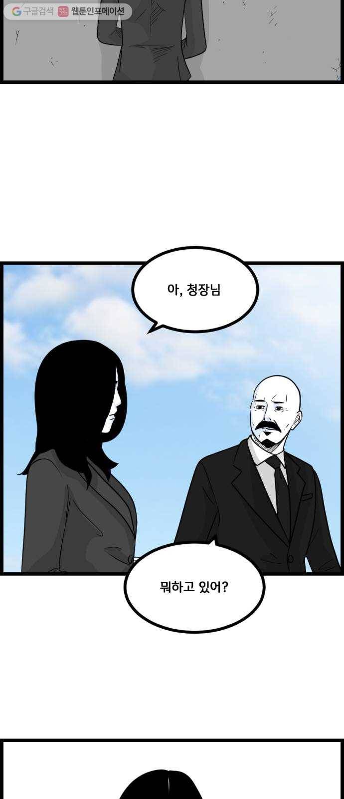 블루투스 최종화 39