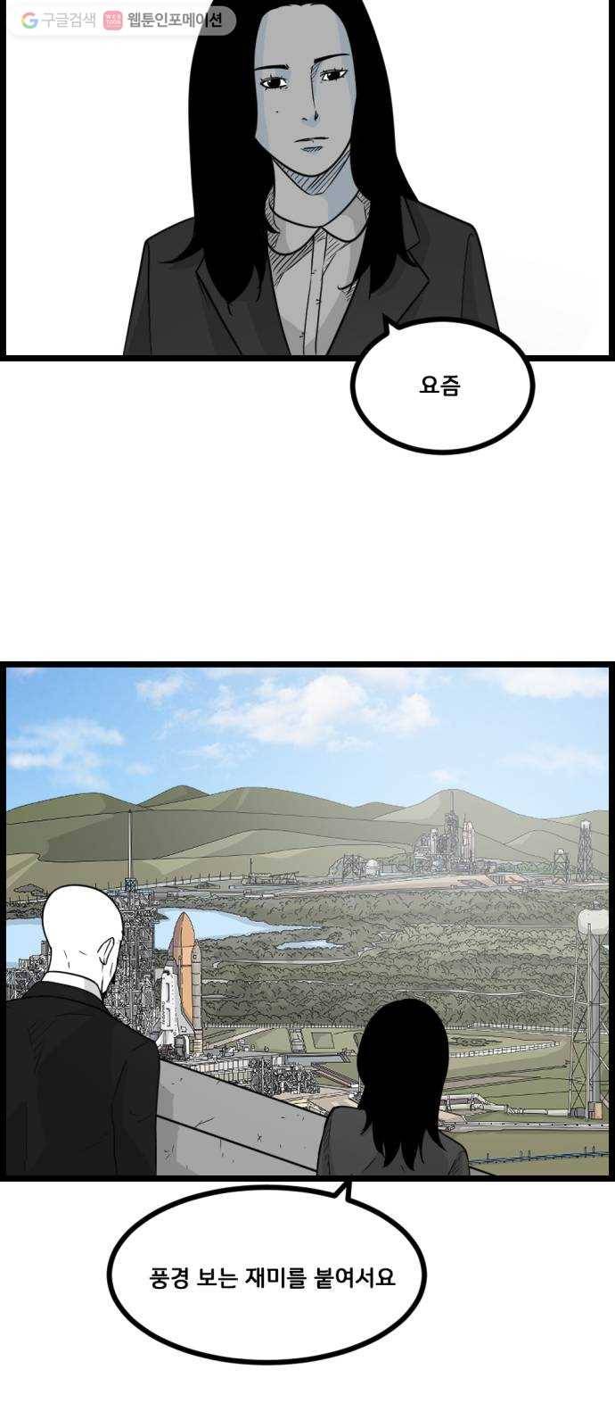 블루투스 최종화 40