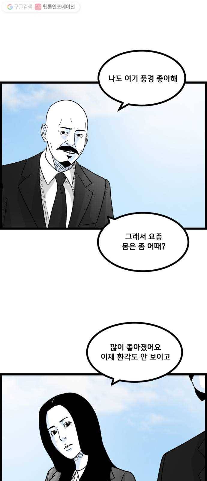 블루투스 최종화 41