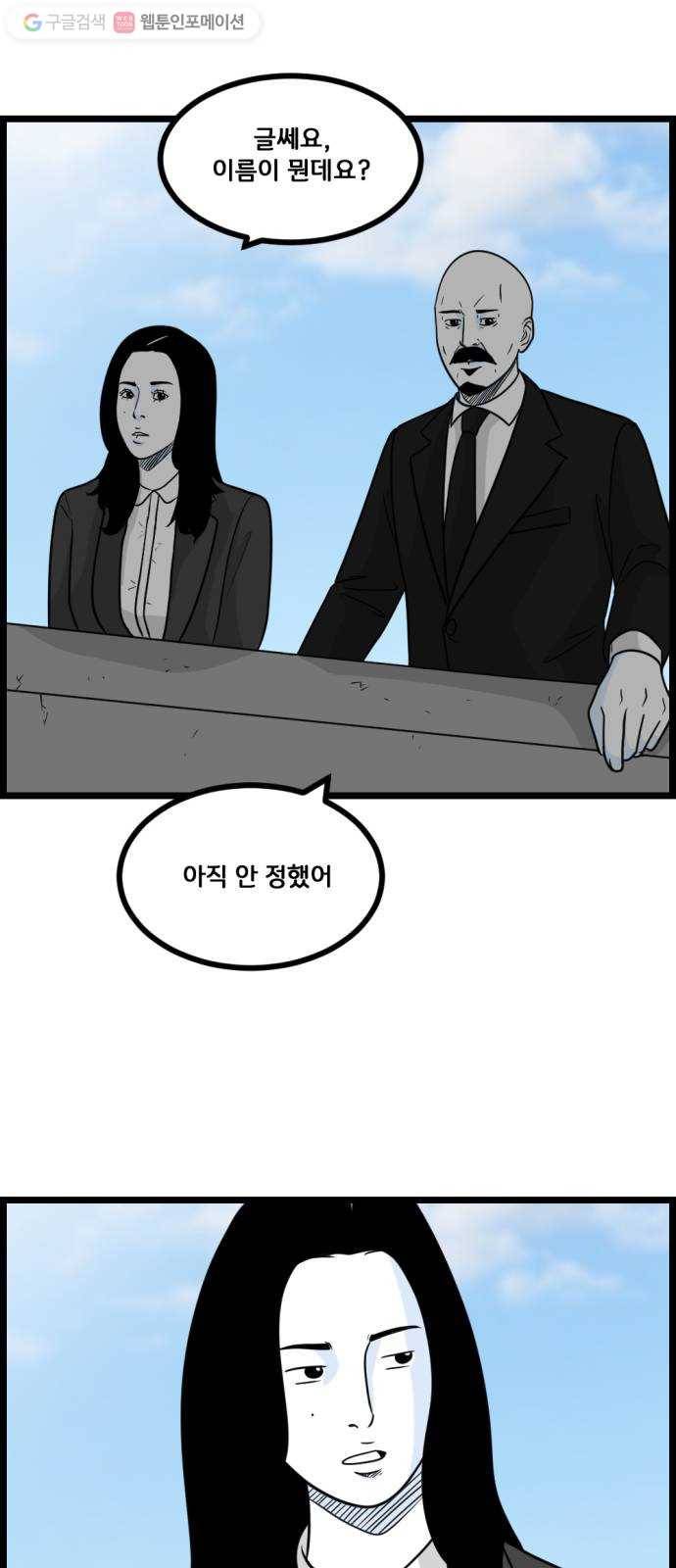 블루투스 최종화 43