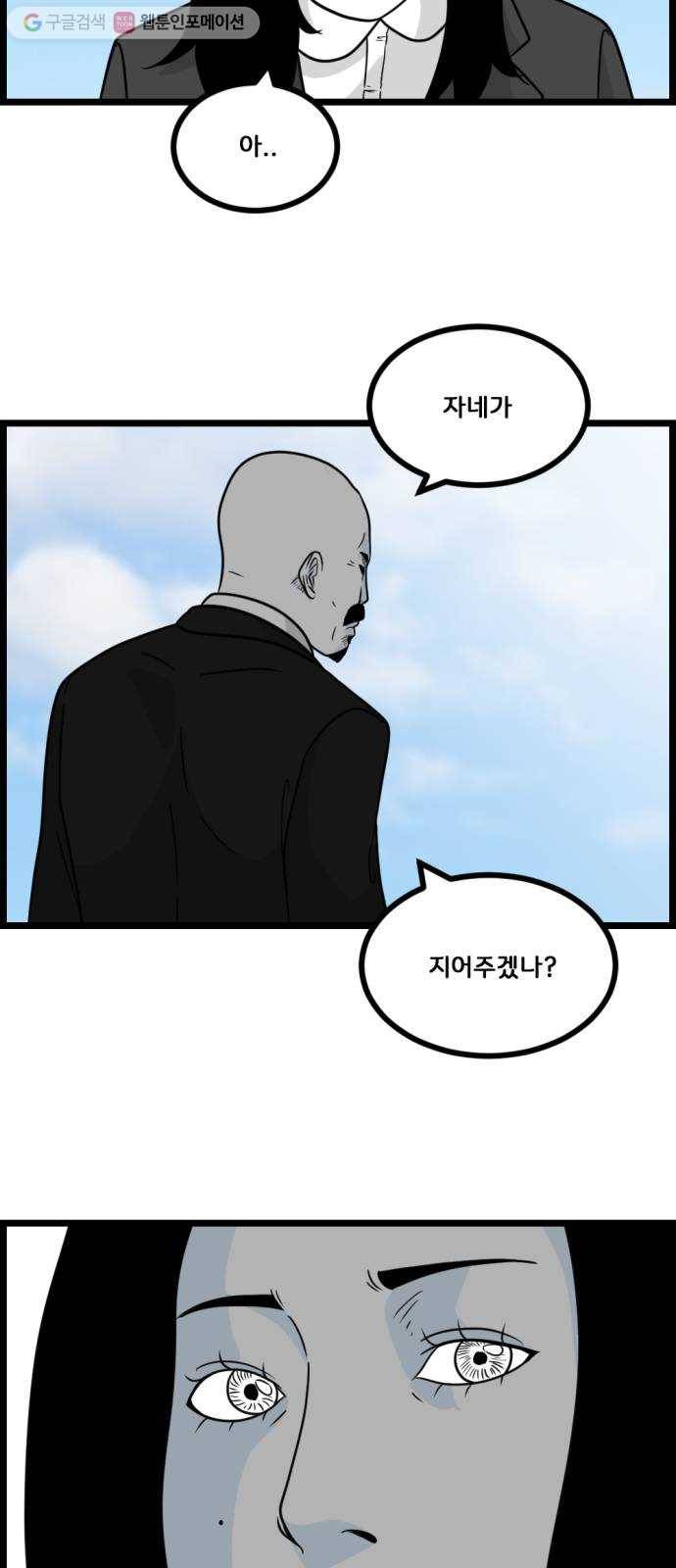 블루투스 최종화 44