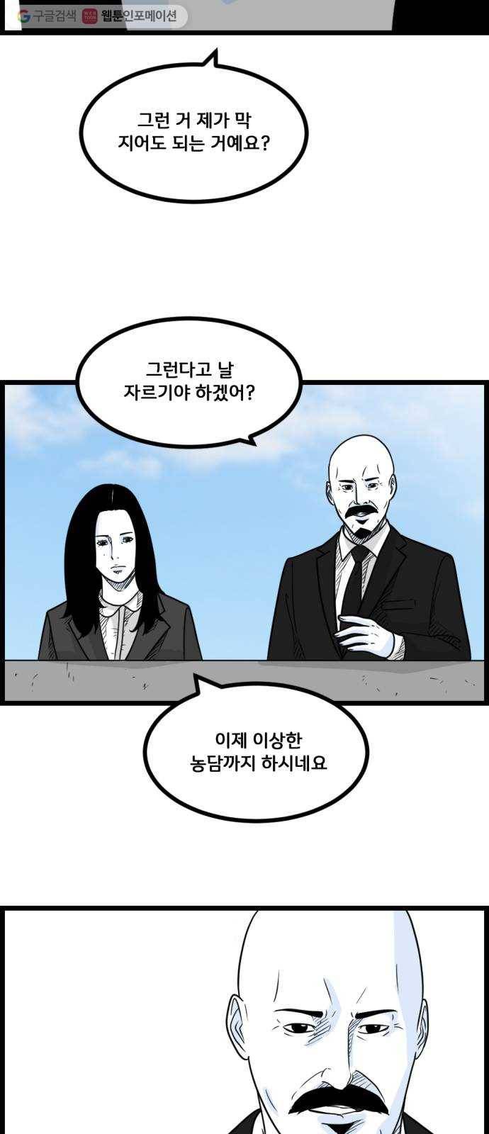 블루투스 최종화 45