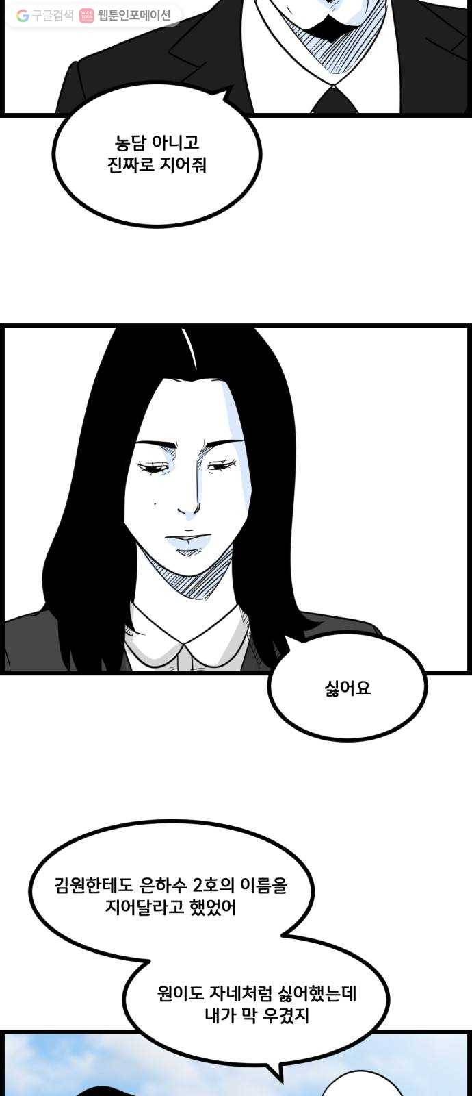 블루투스 최종화 46