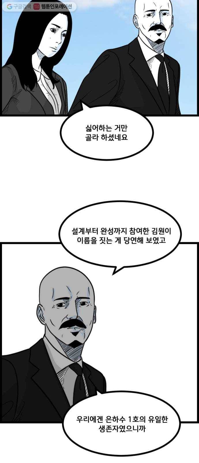 블루투스 최종화 47